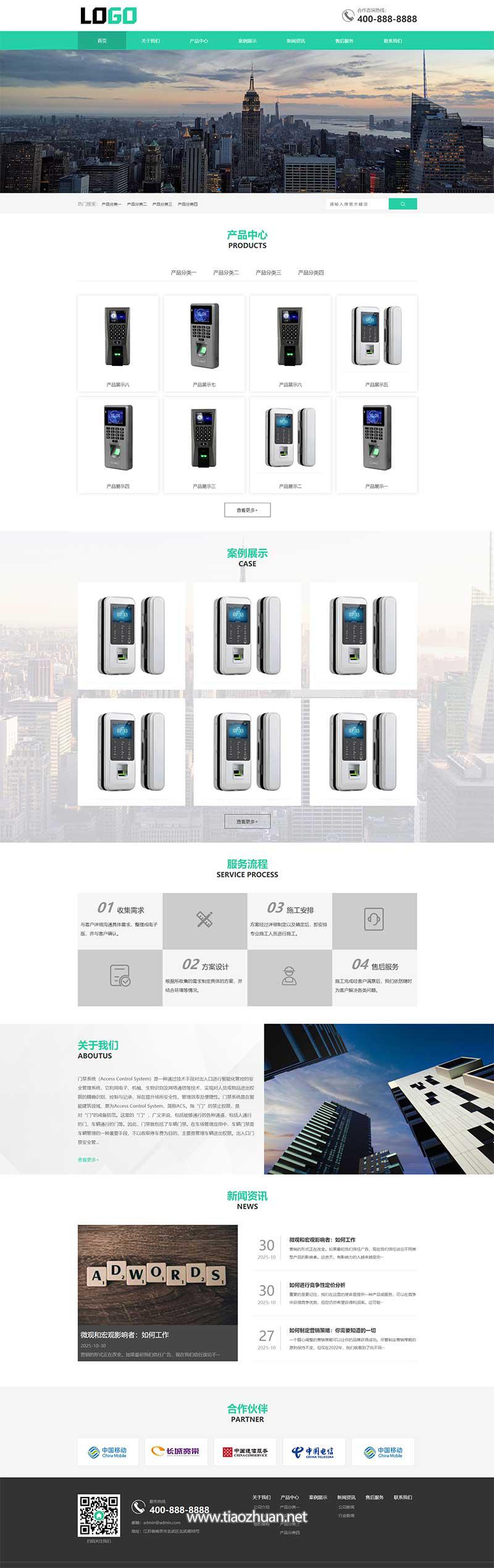 (PC+WAP)智能门禁系统网站模板 人脸闸机网站源码