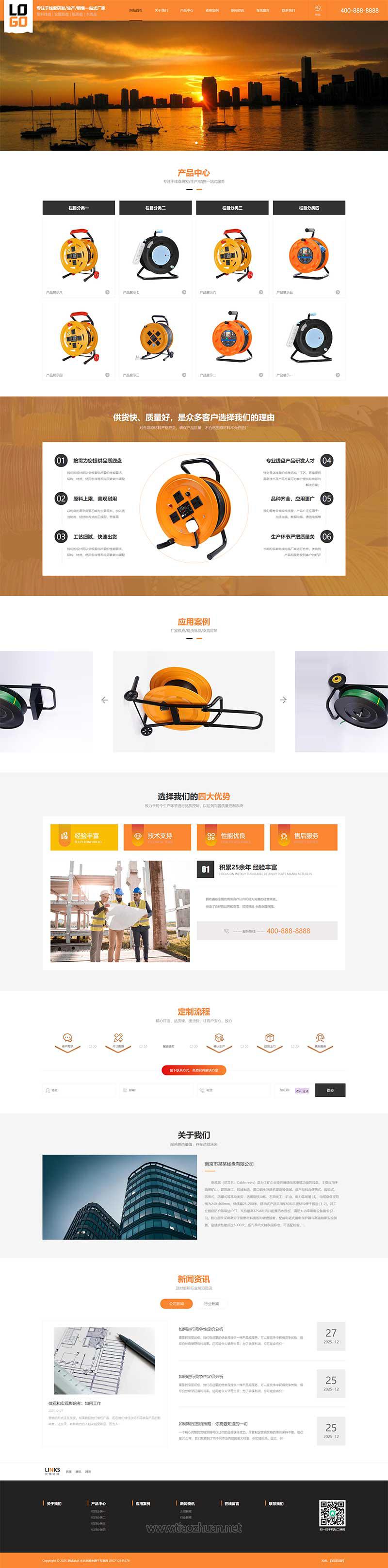 (PC+WAP)电缆线盘网站模板 塑料线盘网站源码