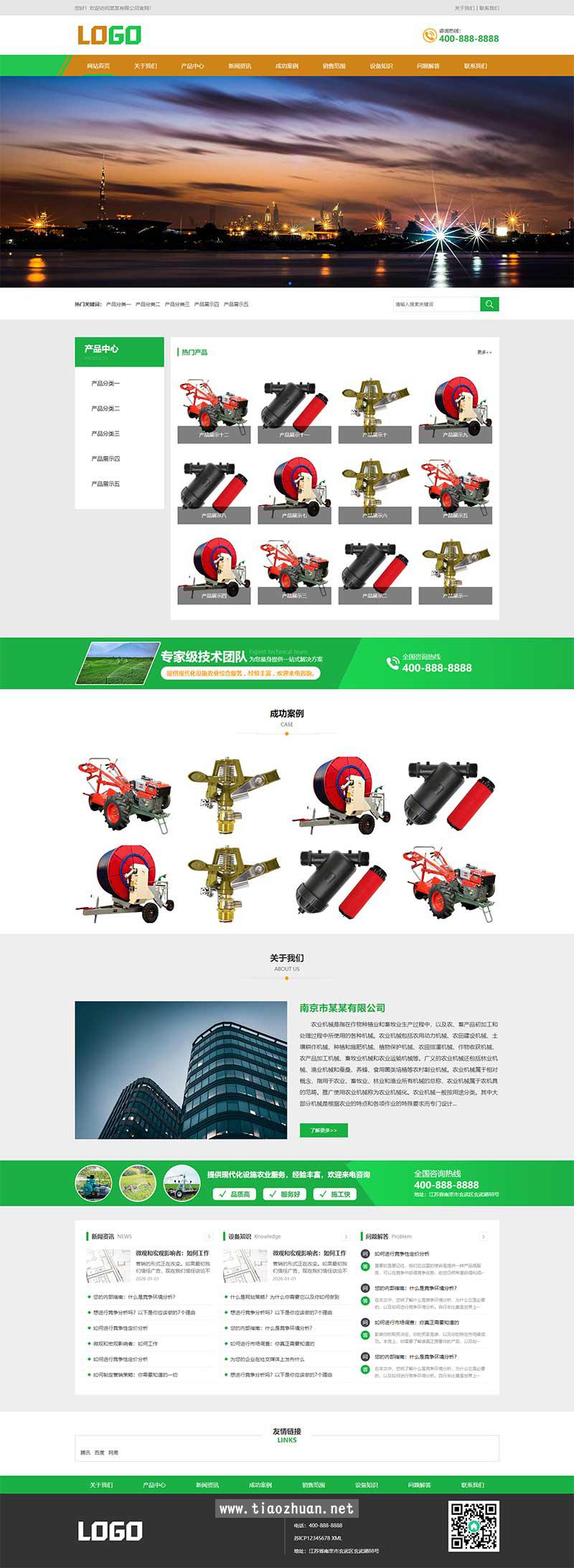 (自适应手机端)农业灌溉设备网站模板 农业机械设备网站源码下载