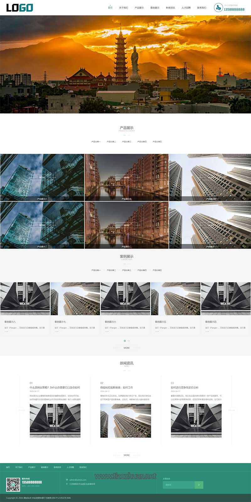 (自适应手机端)法兰管件网站模板