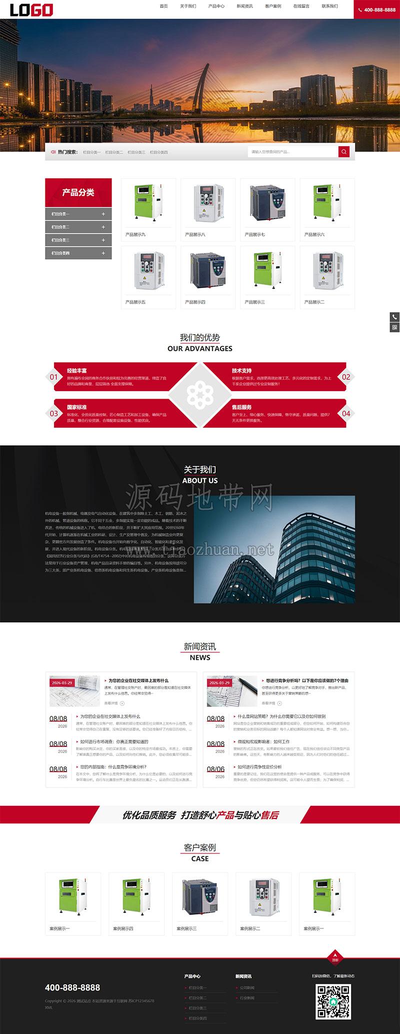 机电设备网站模板 - 产品带视频 带三级栏目