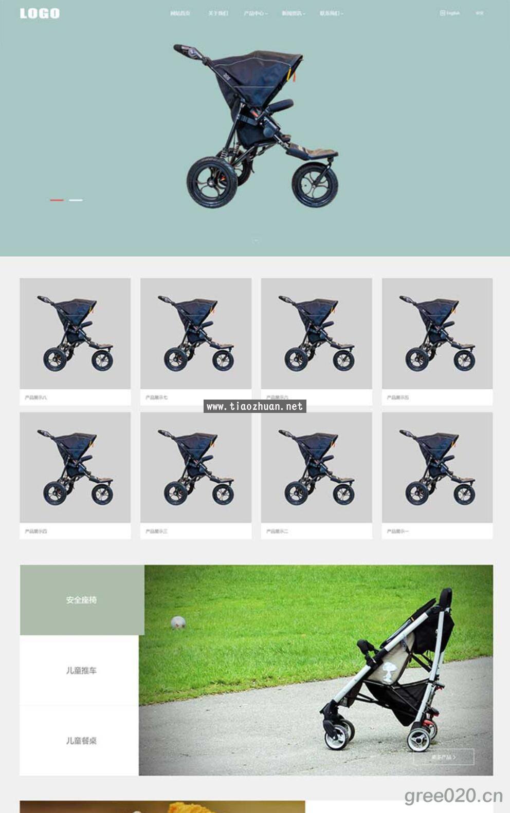 中英文双语婴儿车安全座椅网站模板