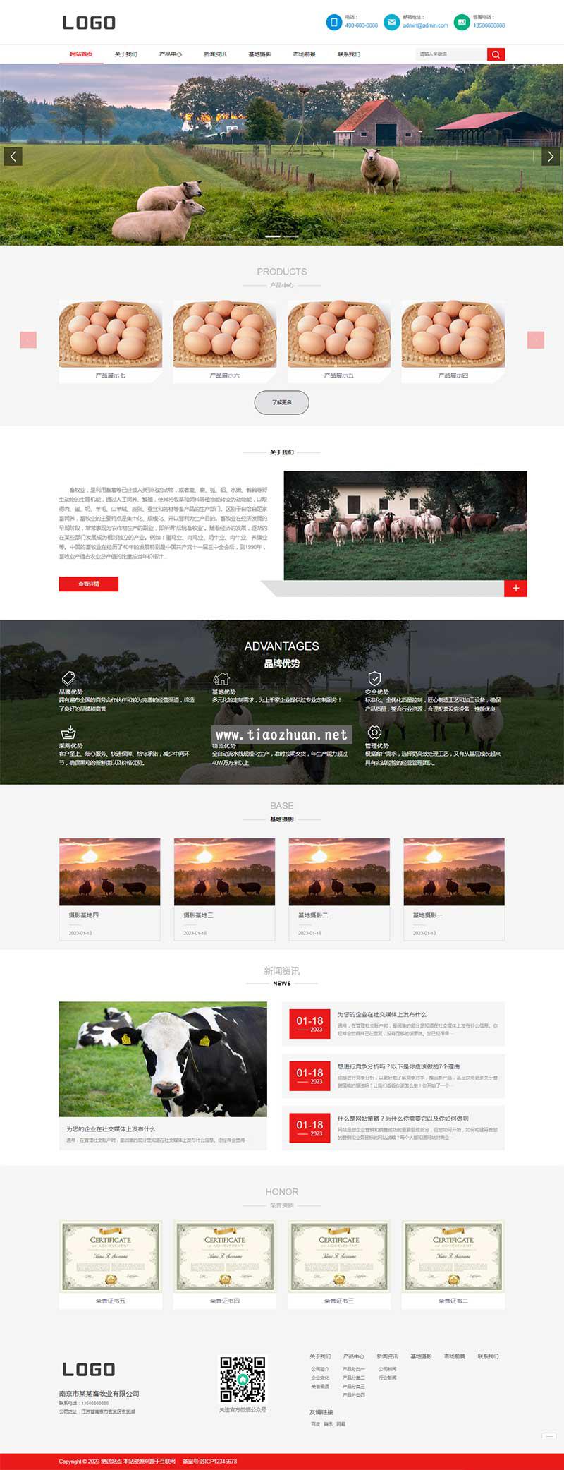 畜牧养殖pbootcms网站模板 农业养殖企业网站源码下载