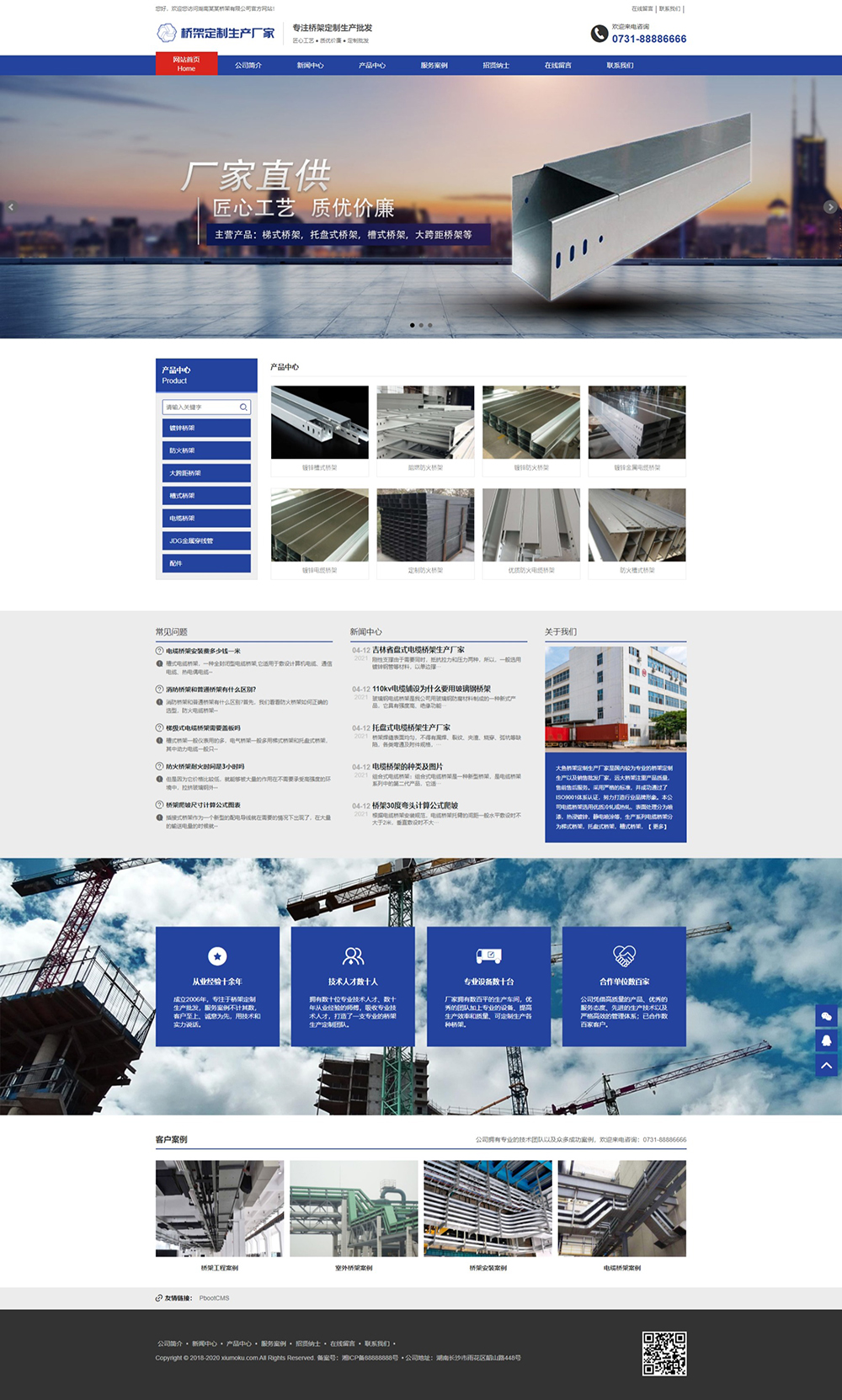 PBOOTCMS蓝色工业材料营销型网站