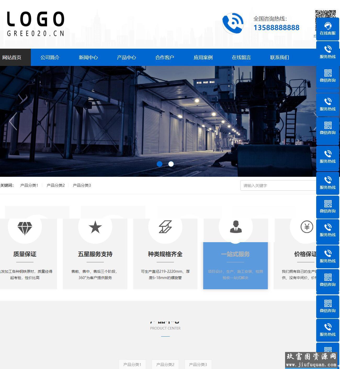 蓝色五金机械设备pbootcms企业网站模板 通用营销型网站源码下载