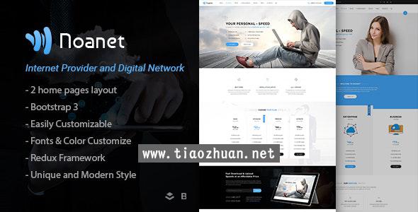 Noanet 2.13 – 互联网电信运营商WordPress主题