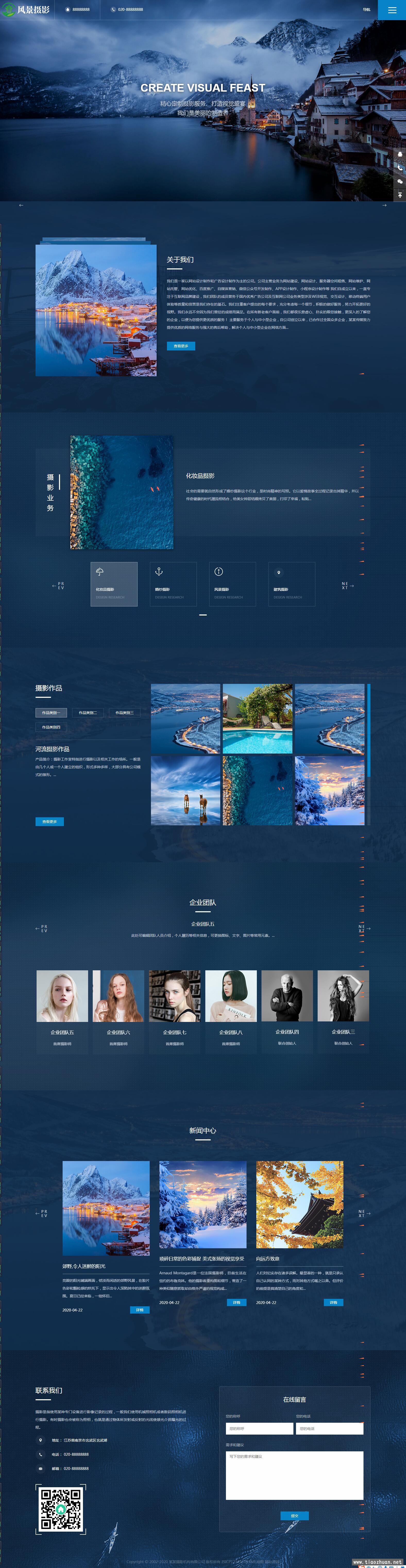 响应式摄影机构类网站织梦模板 HTML5高端蓝色户外摄影拍摄网站源码
