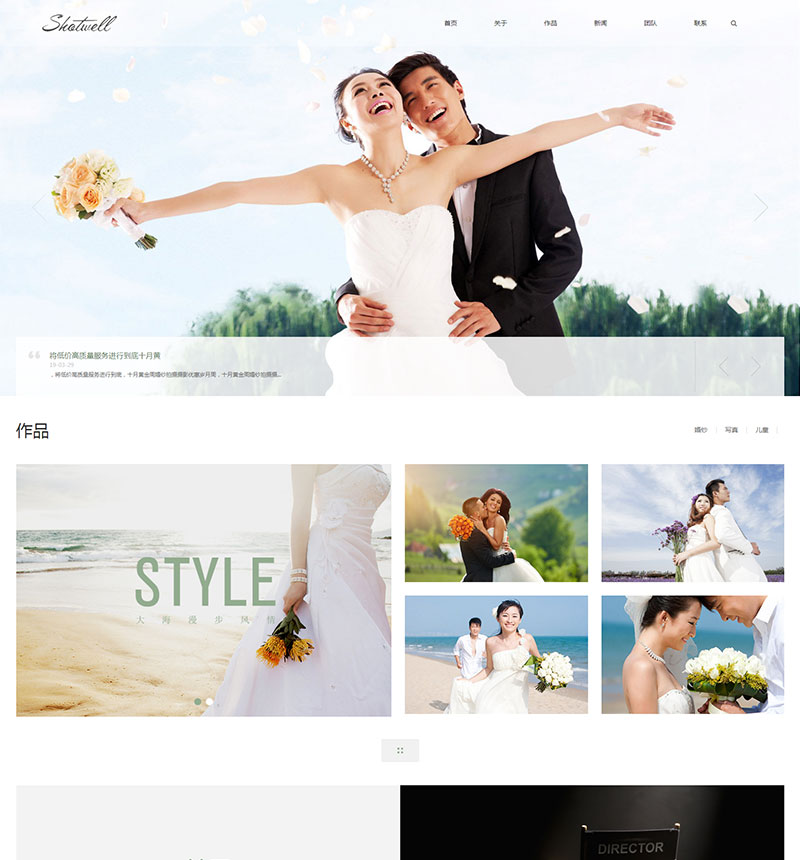 （自适应手机版）响应式婚纱照摄影类网站织梦模板 HTML5个人写真户外摄影工作室网站源码下载