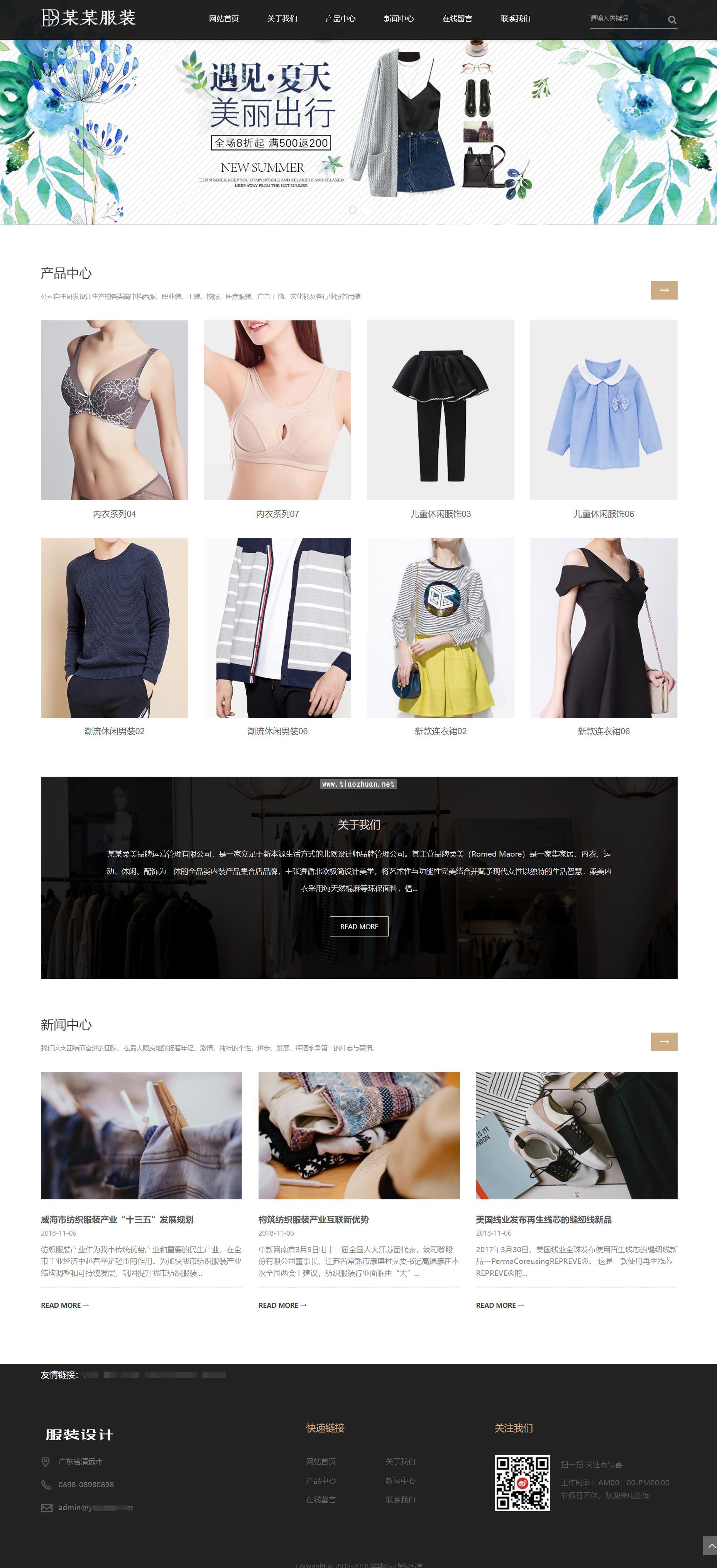 服装设计模板,服装厂商网站原下载