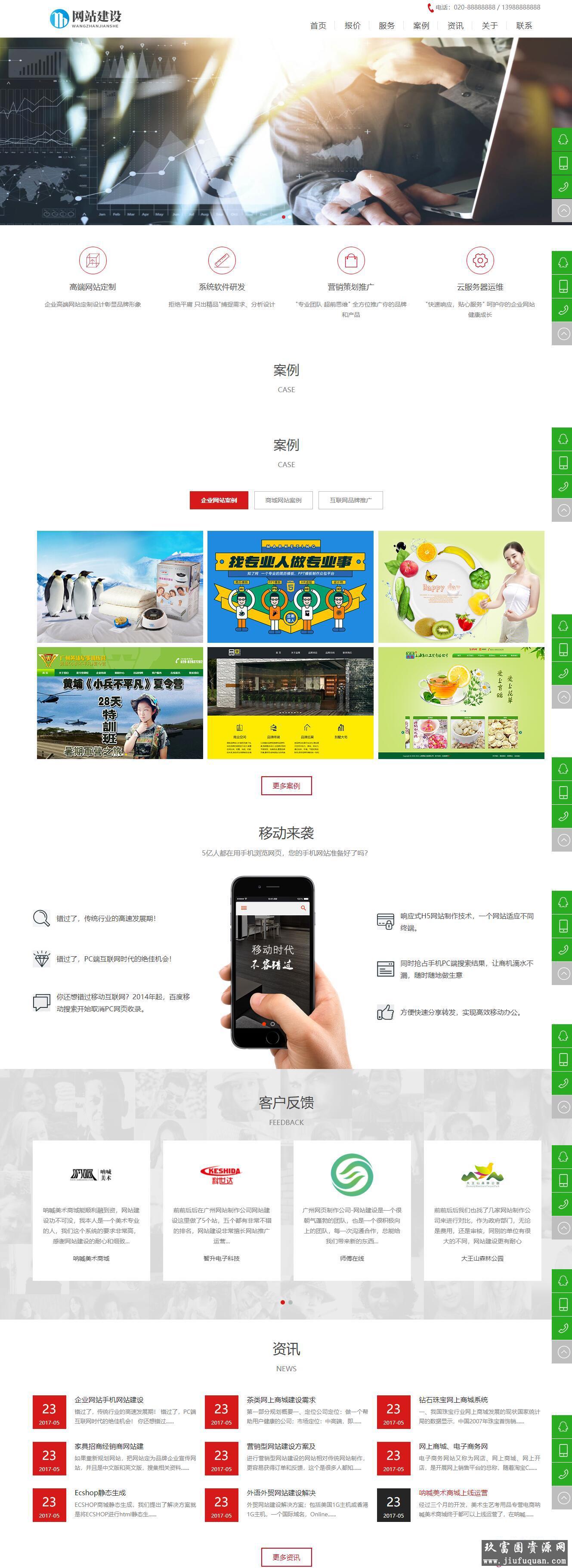 易优cms可视化网站网络设计公司网站模板