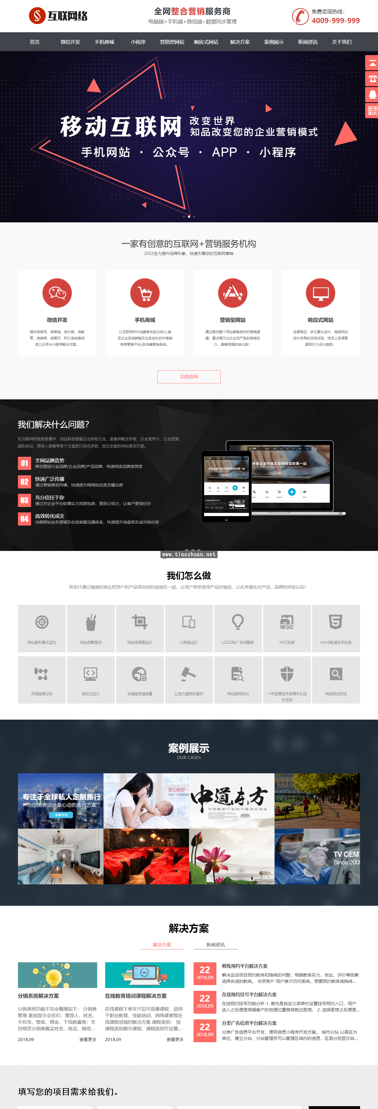 易优cms营销网站定制公司网站模板