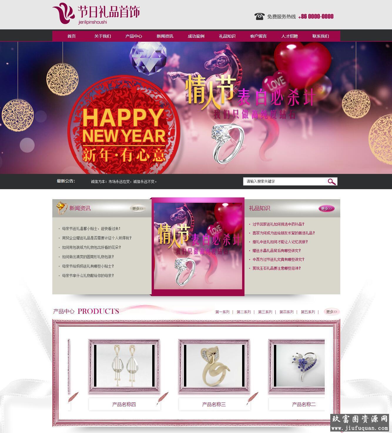 易优cms节日首饰礼品网站模板