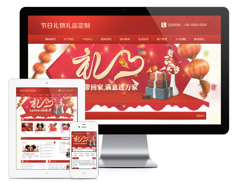 易优cms红色喜庆节日礼物礼品订制公司网站模板源码