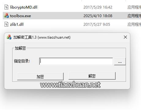 新版网狐系列728电玩加解密工具