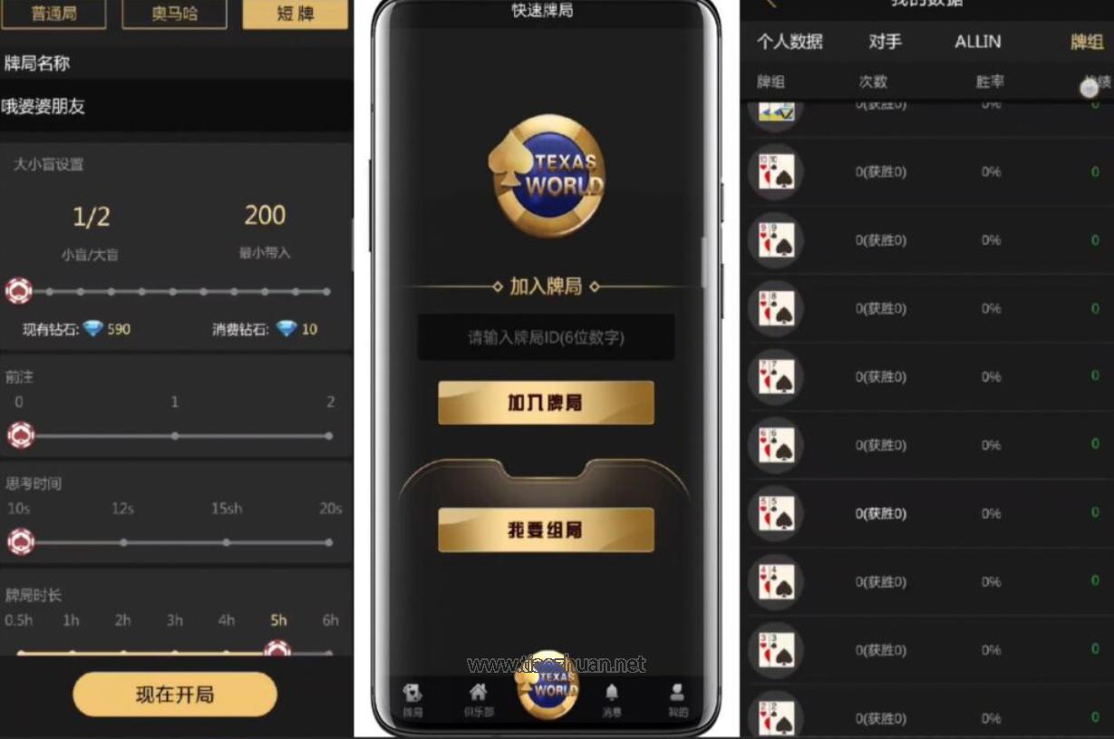 U3D德州世界组件搭建视频教程