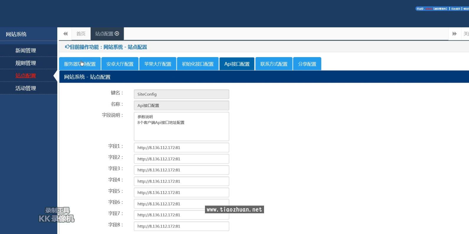 微星大玩家平台搭建教程