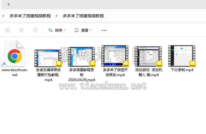 多多来了游戏搭建视频教程