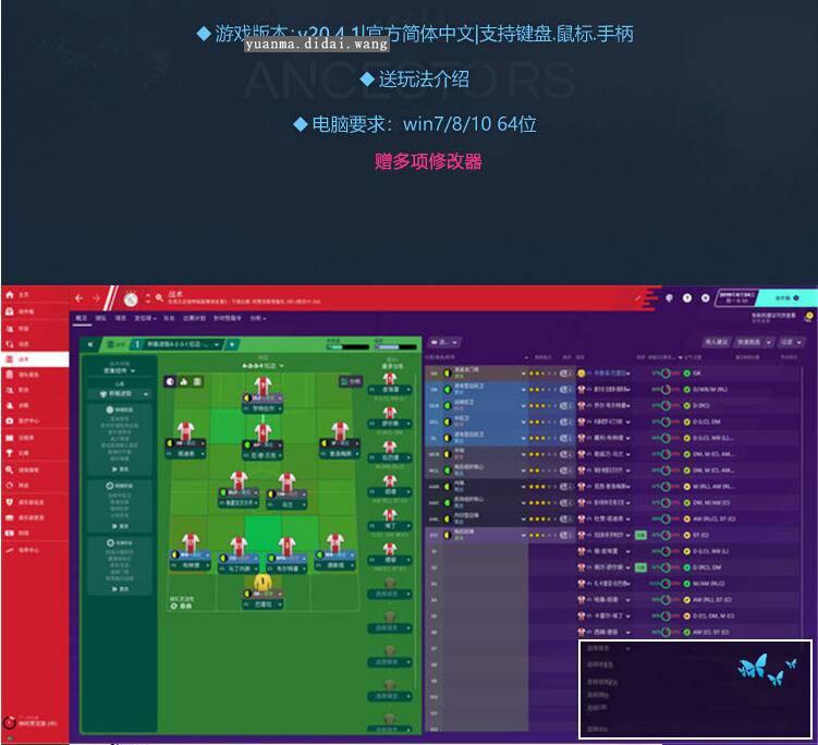 足球经理2020Football Manager2020 FM2020免steamPC电脑单机游戏