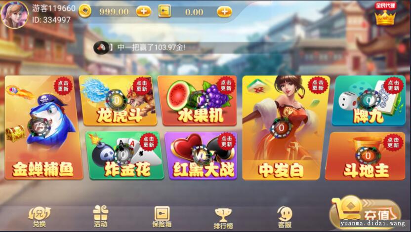 最新网狐荣耀597QP娱乐游戏组件