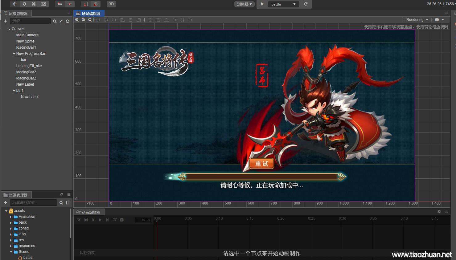 三国帮源码 客户端cocos creator 联网 服务java