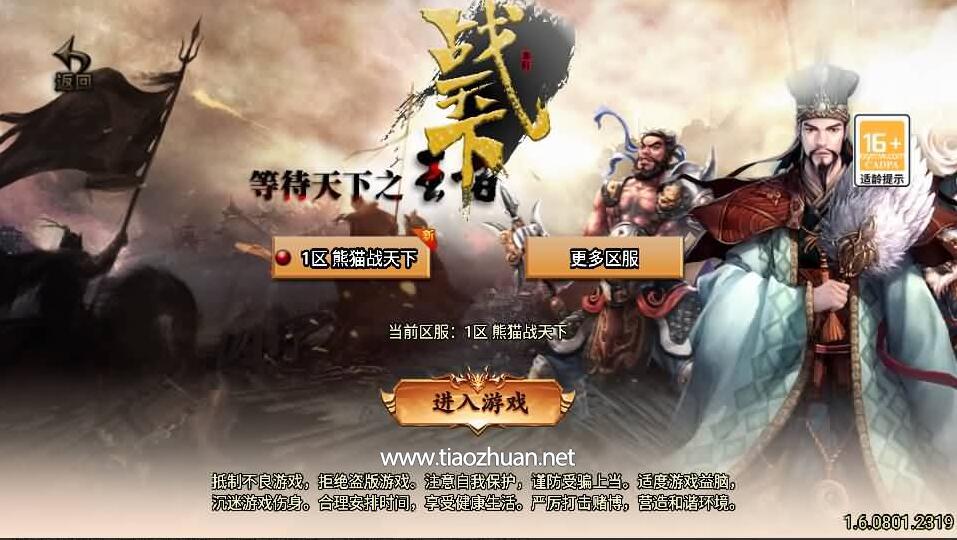 传奇手游【新UI战天下单职业召唤卡版】WIN系特色服务端+安卓苹果双端+GM授权物品后台