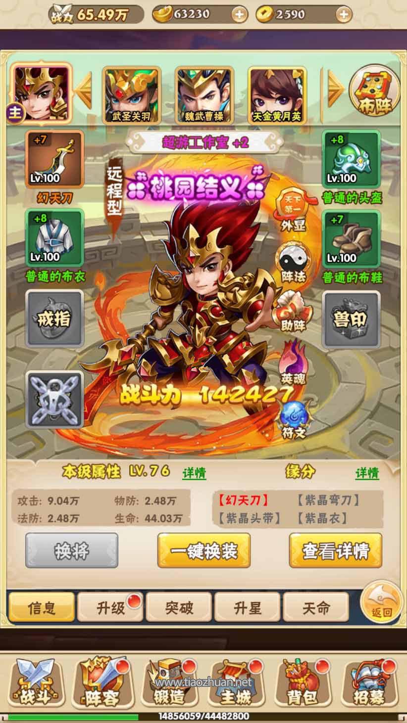 《小小三国志H5》全套源码+美术资源+工具