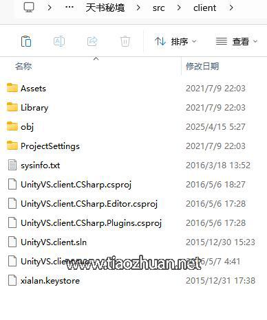 《天书秘境》全套源码+策划文档