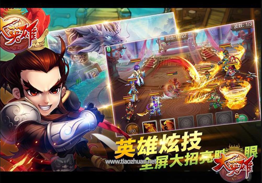 《大英雄》全套源码+完整数据库+全套设计数据文档+美术PSD分层原图