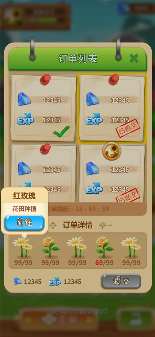 订单系统界面2.jpg