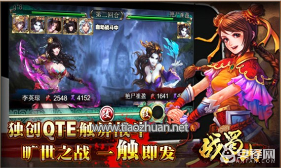 《战蜀山》源码+文档+美术PSD