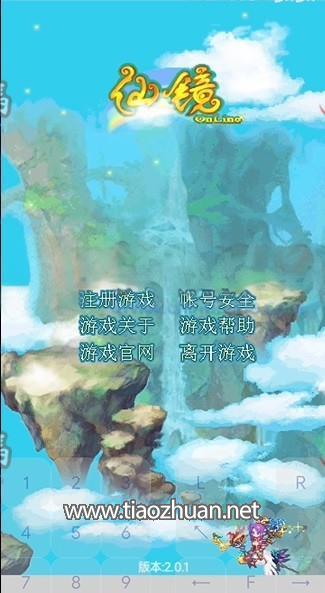 《仙镜OL》源码9.jpeg