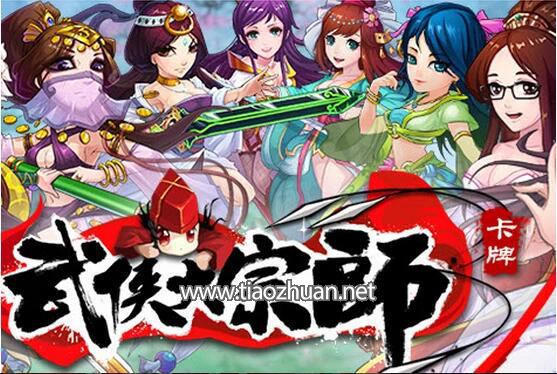 《武侠大宗师》完整源码+配套开发文档+配套客户端引擎库