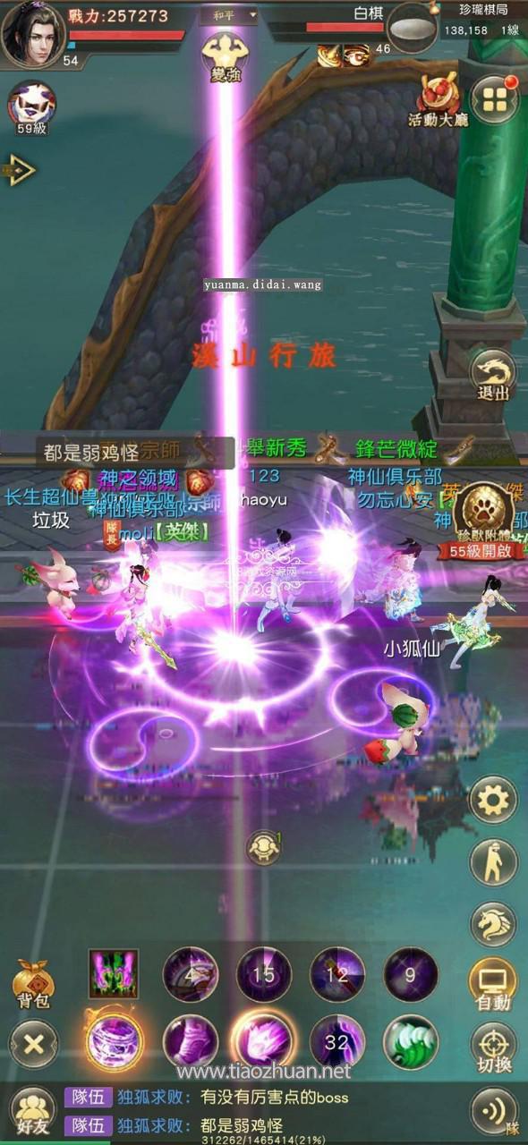 天龙八部荣耀版1.jpg