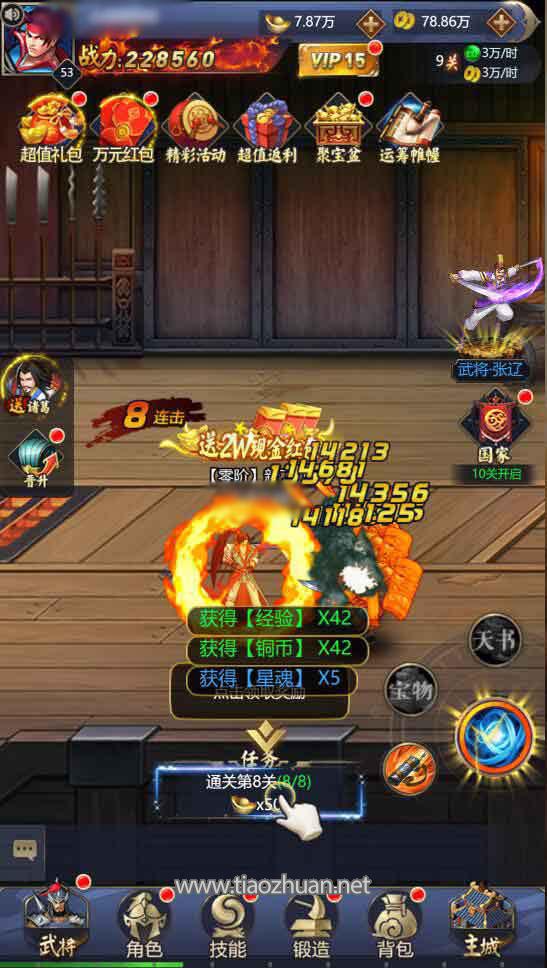 三国战记H52.jpg