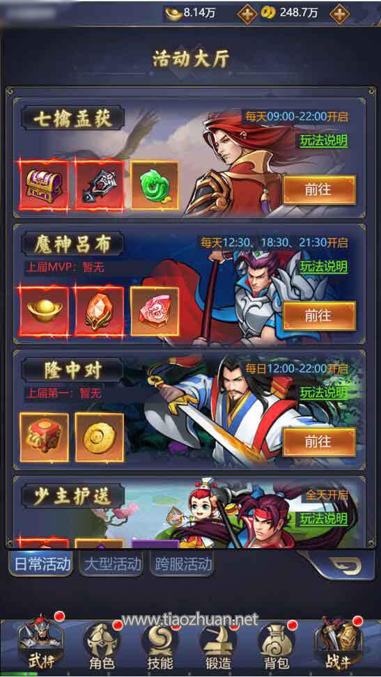 三国战记H5.jpg