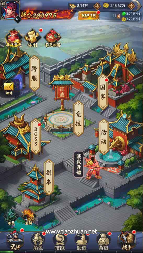 三国战记H51.jpg