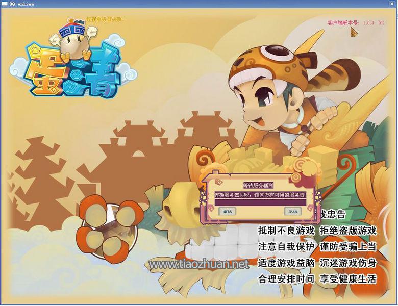 《蛋清online》源码2.jpg