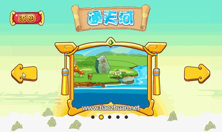 《西游黄金矿工》源码1.jpg
