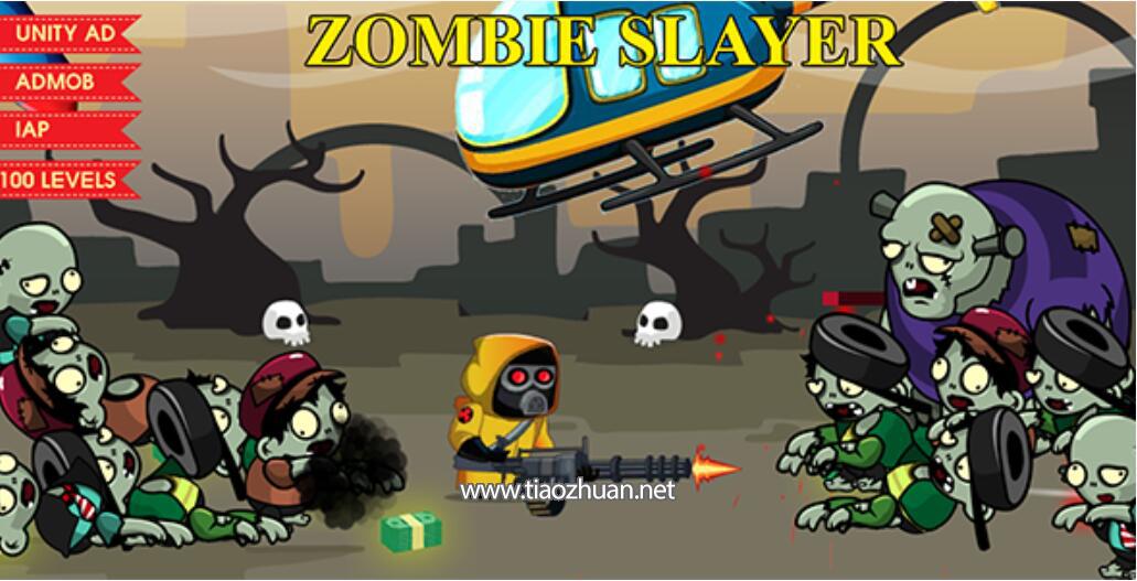 《僵尸杀手(Zombie Slayer)》源码