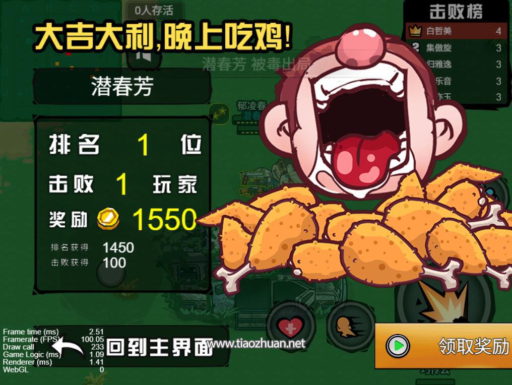 《大型吃鸡游戏》源码
