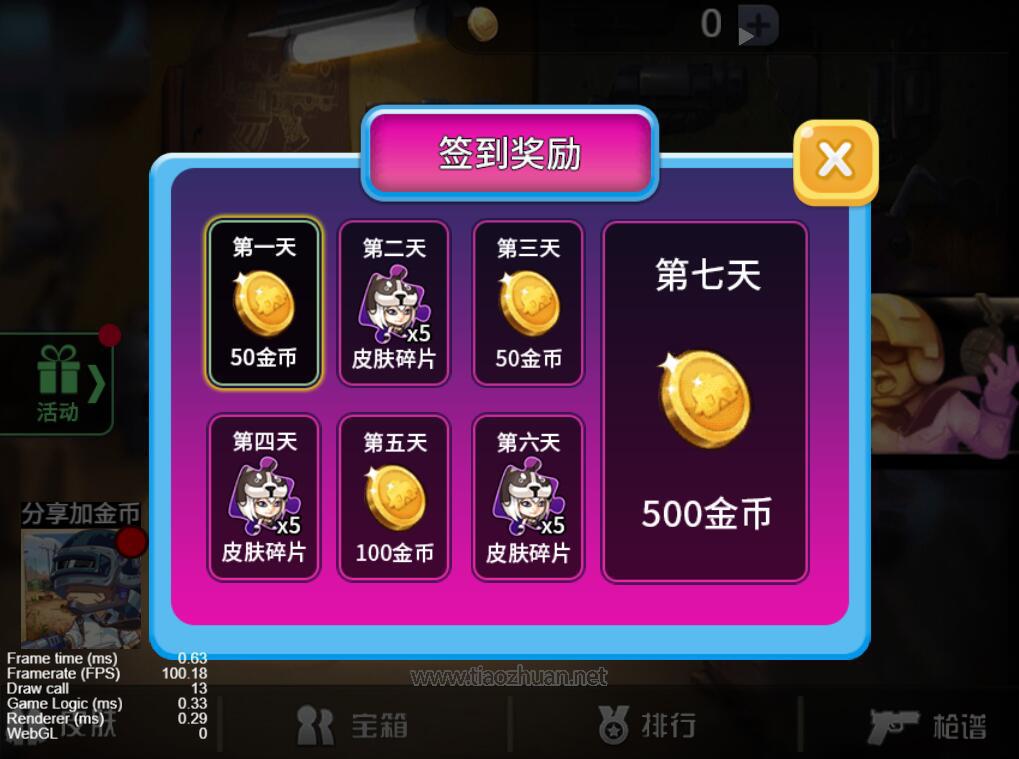 大型吃鸡游戏.jpg