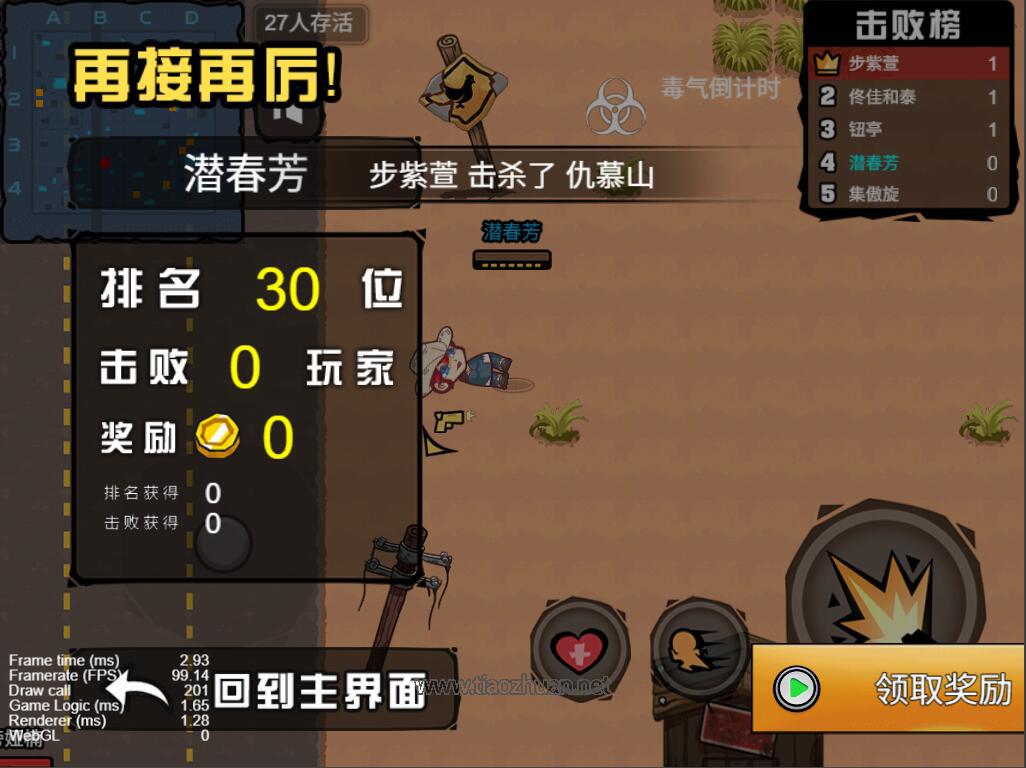 大型吃鸡游戏2.jpg