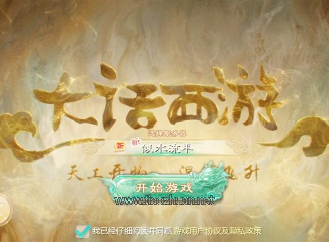 大话回合手游【缥缈西游孩子修复版】带助战伙伴+GM运营后台+使用视频教程