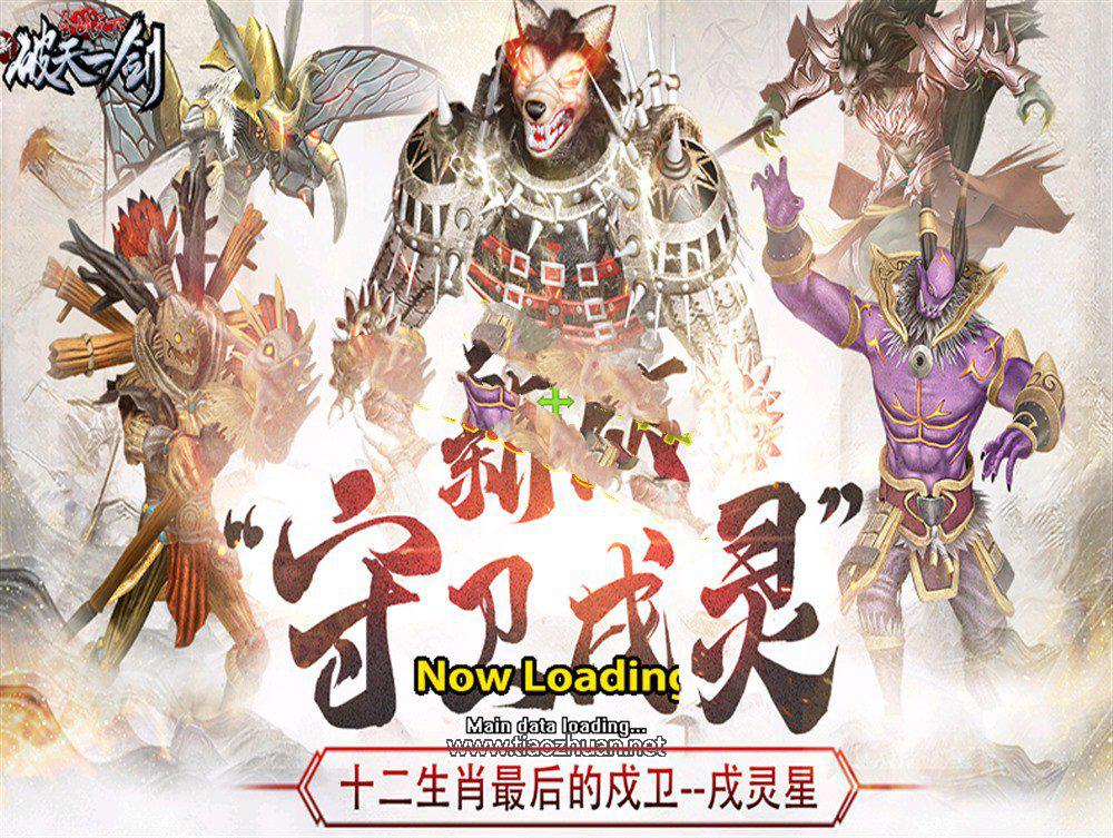 经典怀旧【破天一剑】狗星端单机 内置商城 ,配GM工具及安装视频教程