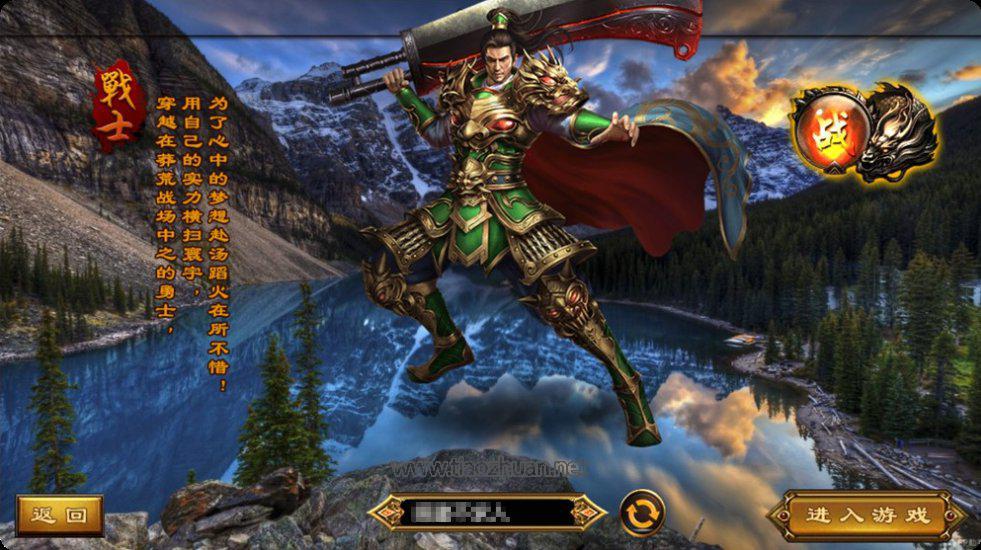 白日门传奇手游【屠龙传奇】单职业 Win一键服务端+安卓客户端+物品ID+GM后台