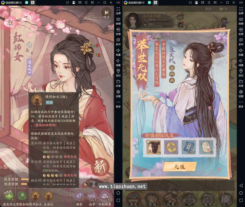 古风模拟经营手游【我家有良田百亩】Linux手工服务端+运营管理后台+安卓端