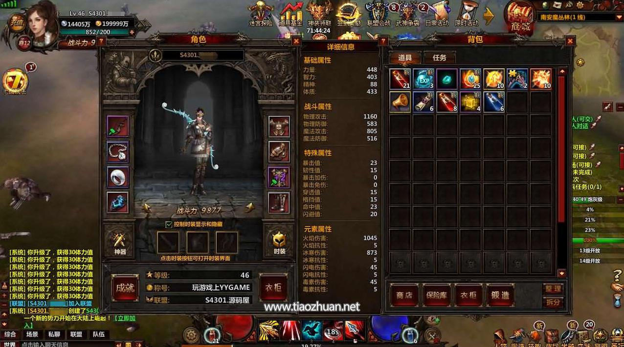 2D奇幻MMORPG页游【奇幻世界】WIN系服务端