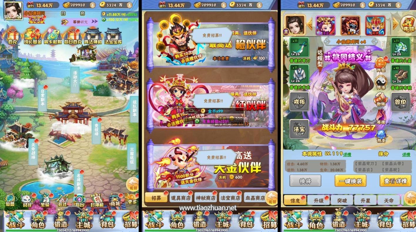万剑OLH5多区跨服版WIN本地学习手工端+GM授权后台