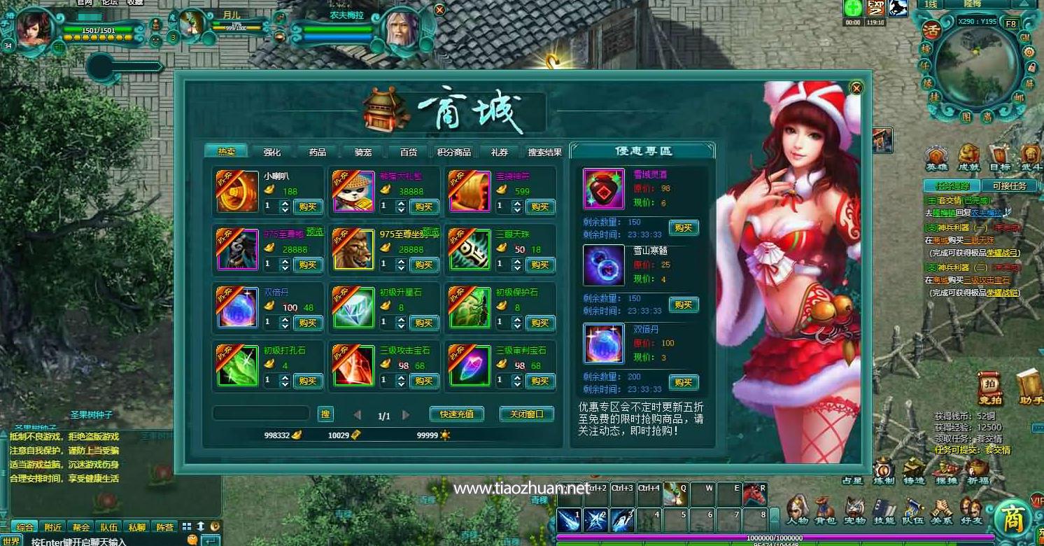 页游【缥缈雪域无限制版】WIN系服务端+外网教程