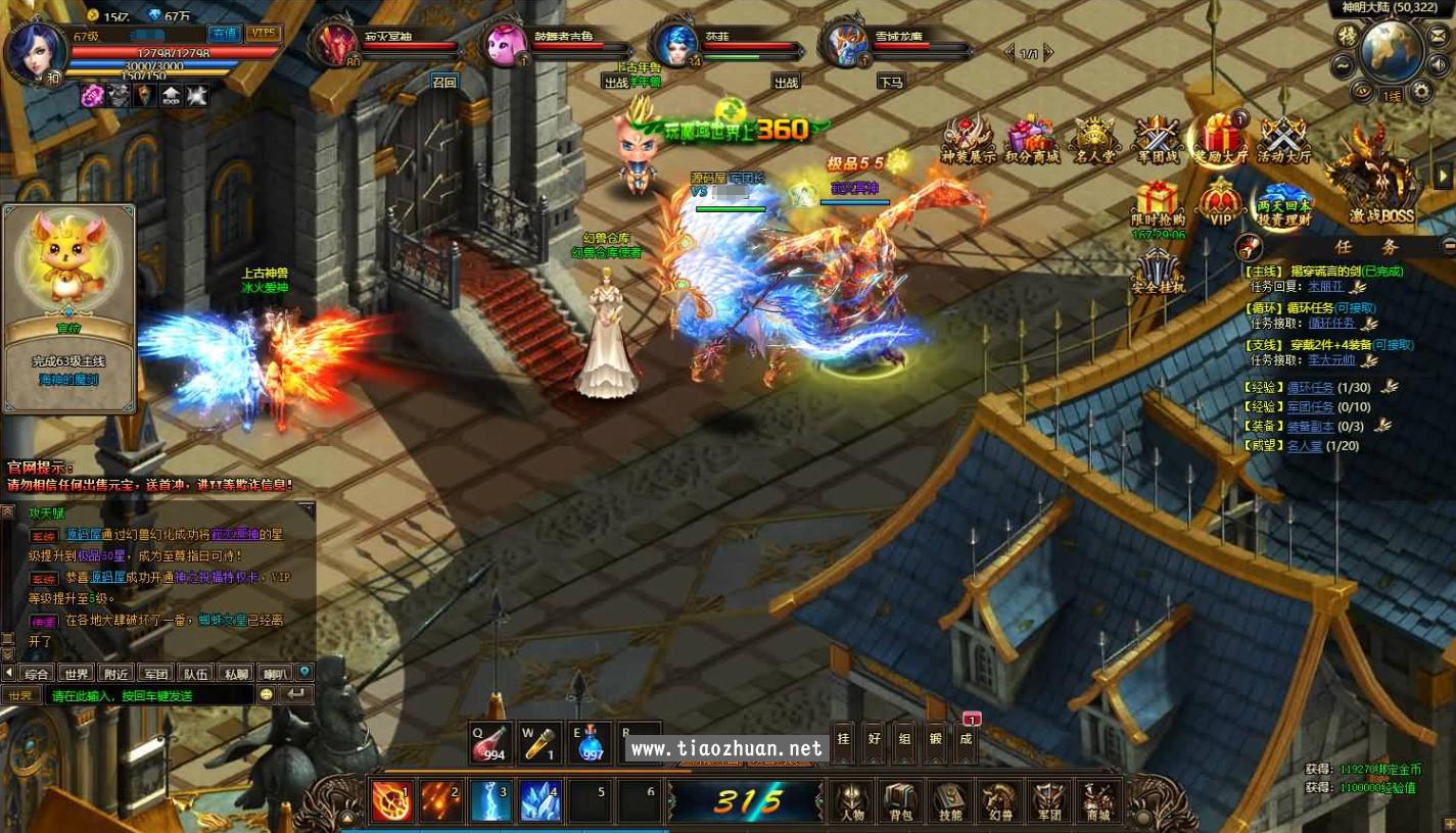 页游【魔域世界三职业完整版】单机一键即玩镜像端+Linux手工服务端+网页商城+GM后台